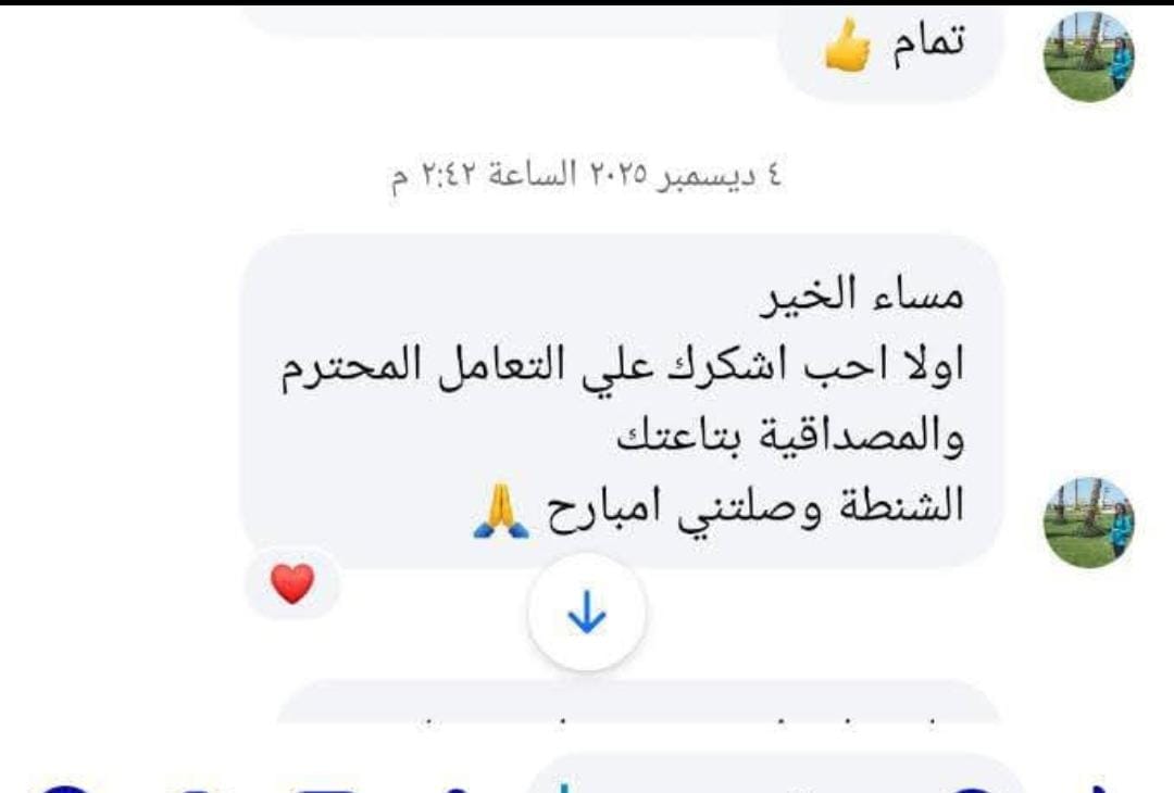 رأي عميل
