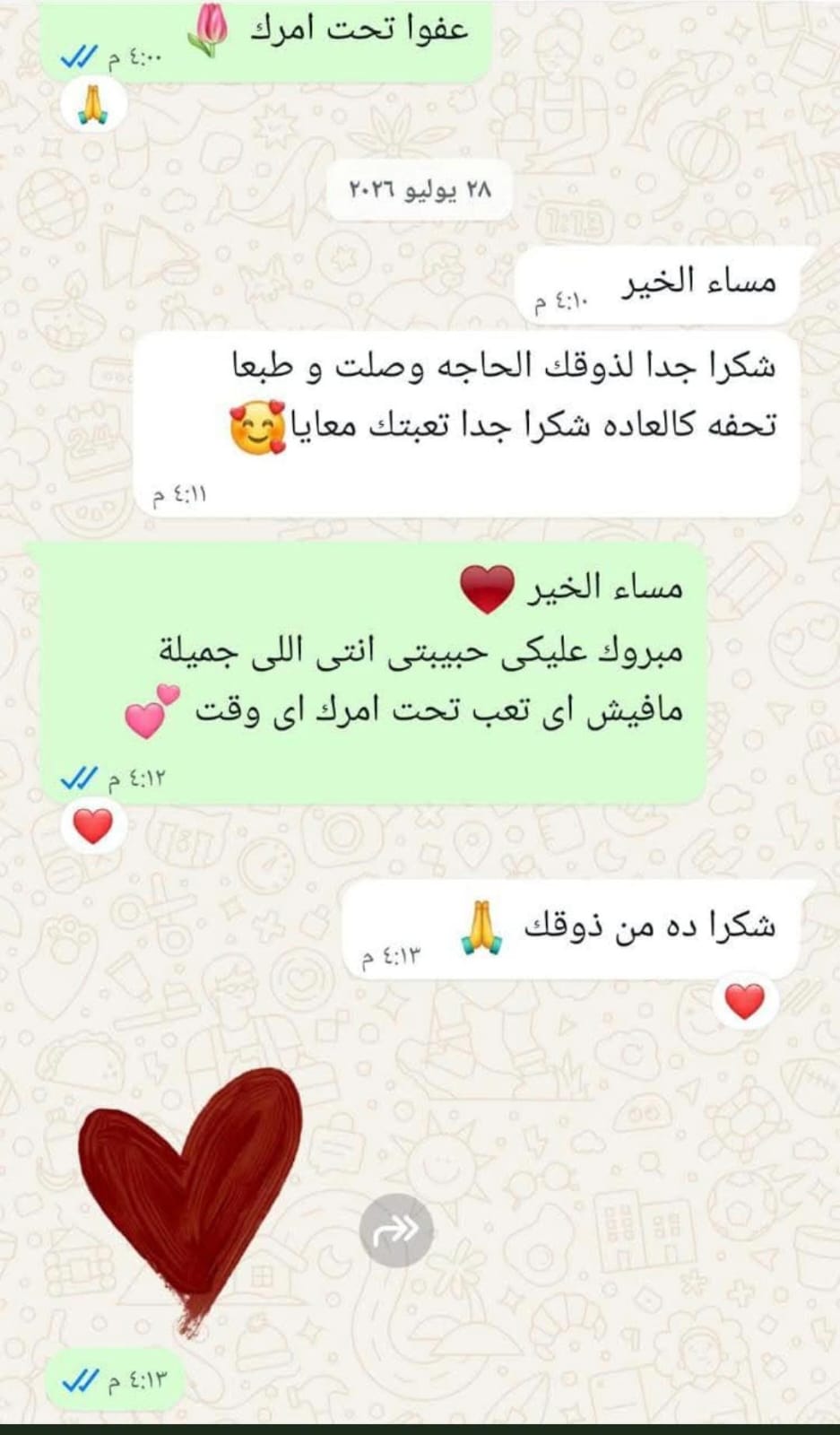 رأي عميل