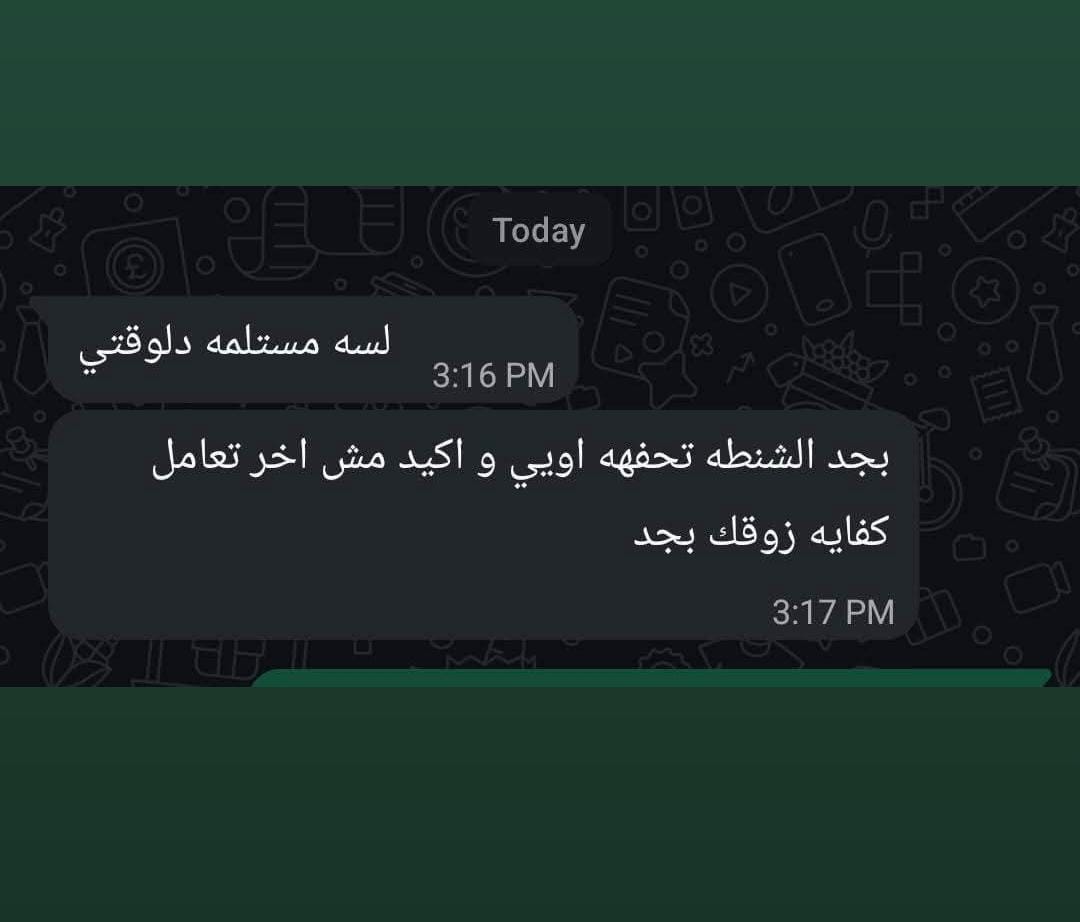 رأي عميل