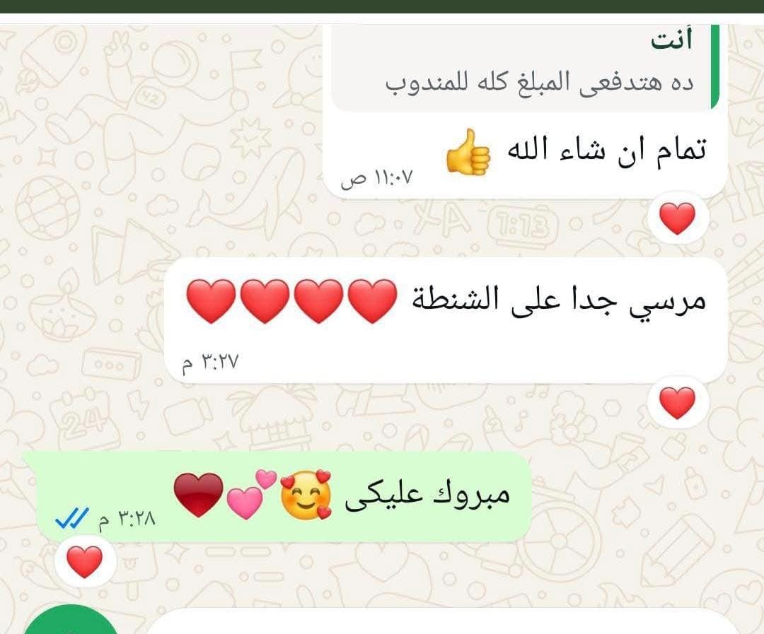 رأي عميل