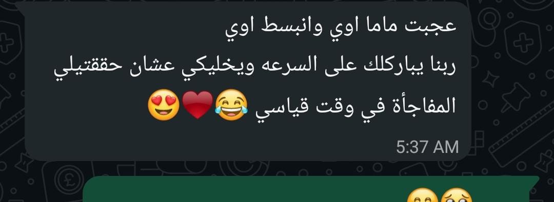 رأي عميل